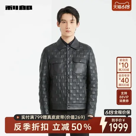利郎官方男装旗舰店 真皮男士2024冬时尚格纹外套24DZP0011Y图片