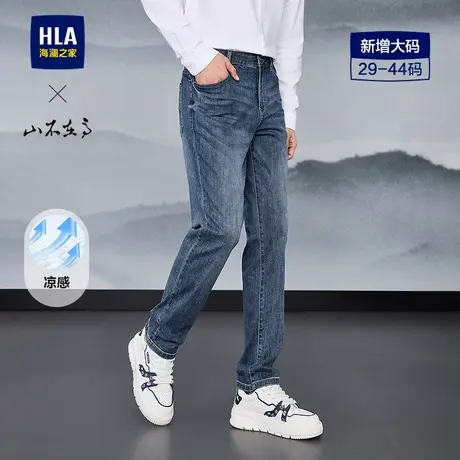 HLA/海澜之家山不在高系列牛仔裤25春秋新微弹中腰凉感大码裤子男商品大图