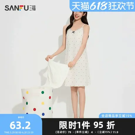 三福女夏季柔软沁爽带杯吊带睡裙 简约蕾丝领口家居服女497737商品大图