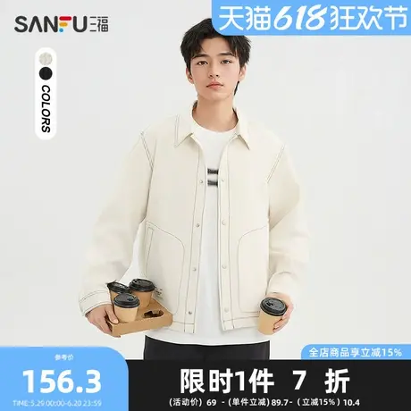 三福2025春季男士肌理提花夹克 时尚合身翻领上衣外套男497554商品大图