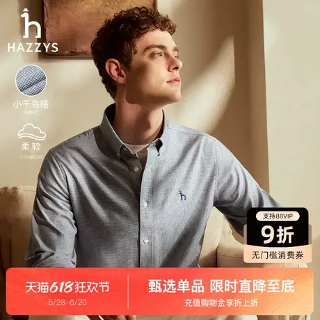 【千鸟格】Hazzys哈吉斯秋季新款休闲修身长袖衬衫男通勤纯棉衬衣图片