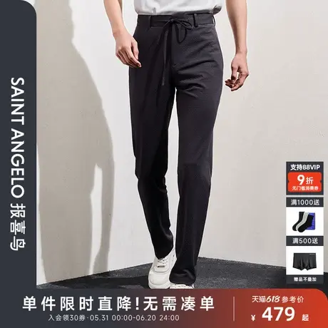 报喜鸟春季新款男士时尚商务休闲运动西裤菱形格肌理百搭便西裤男图片
