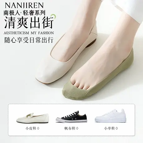 南极人冰丝船袜女夏季薄款防滑不掉跟女款浅口透气船袜高跟鞋新款商品大图