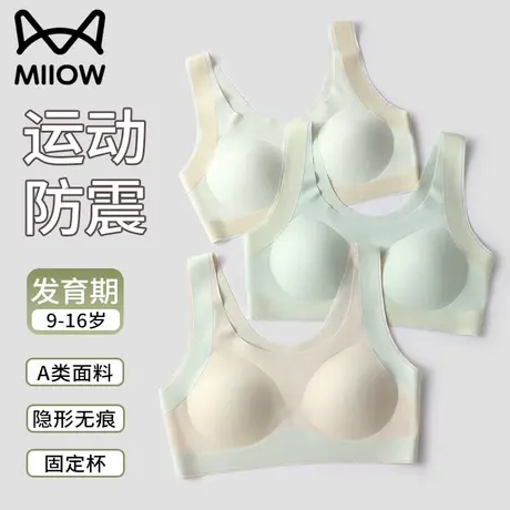 猫人内衣学生初中女夏薄款运动防震少女文胸发育期二阶段矫姿背心商品大图