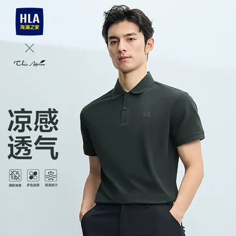 海澜之家父亲节礼物轻商务凉感吸湿ChicAgelessPOLO25夏新大码男图片