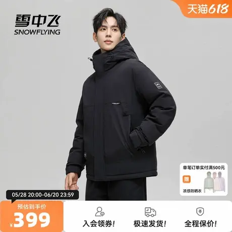 雪中飞2025秋新款男士连帽短款羽绒服休闲时尚纯色百搭机能帅气图片