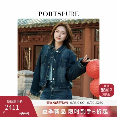【博主同款】宝姿PORTSPURE女装2025夏季新品波嬉淡人风牛仔外套图片