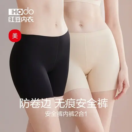 红豆女士安全裤纯棉抑菌裆冰丝无痕平角裤透气女内裤防走光二合一商品大图