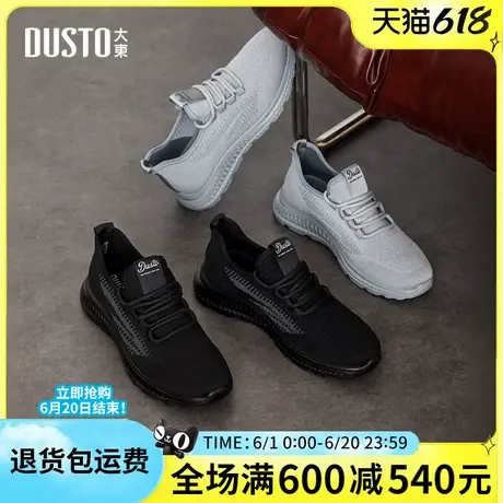 大东男鞋2025春季新款时尚简约舒适系带休闲百搭日常通勤运动鞋商品大图