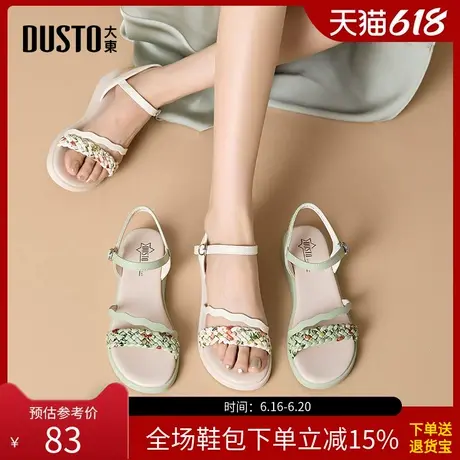 大东一字带凉鞋女鞋2025年夏季新款时尚百搭罗马软底仙女风X0259图片