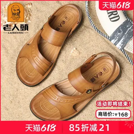 老人头凉鞋男2025新款夏季真皮男士休闲沙滩鞋牛筋底防滑凉拖鞋男商品大图