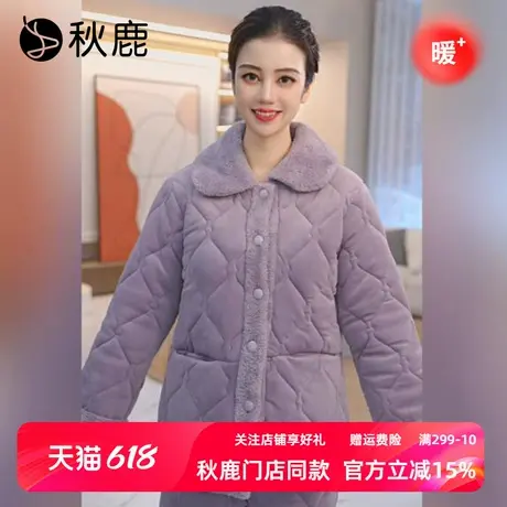 秋鹿澳毛绒三层夹棉翻领睡衣女款秋冬季加厚保暖家居服套装可外穿商品大图