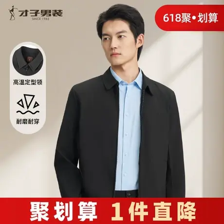 才子男装商务休闲夹克男士2025春季新款修身正装行政短款翻领外套商品大图