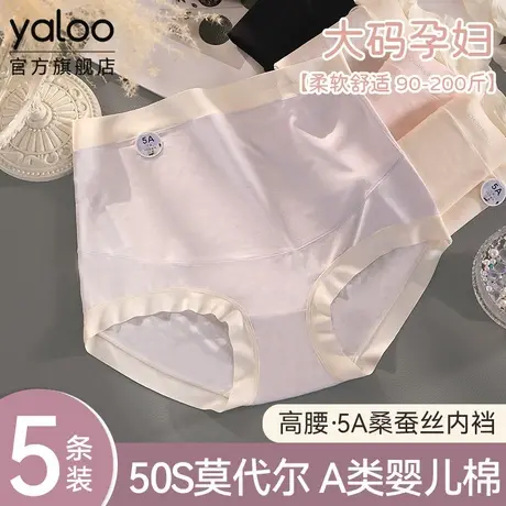 雅鹿孕妇内裤女大码夏季新款无痕怀孕早中晚期产后专用三角短裤头商品大图