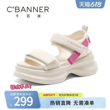 千百度时装凉鞋女夏季新款外穿精致高级感休闲凉鞋厚底增高沙滩鞋图片