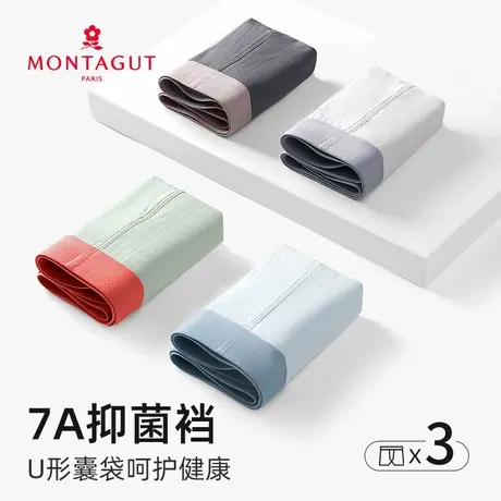 梦特娇男士内裤冰丝透气轻薄速干抗菌中腰平角短裤抽针棉感四角裤商品大图