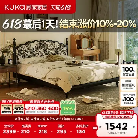 顾家家居官方中古轻奢风亲肤绒布卧室配套主卧1.8m大床DS9135B商品大图