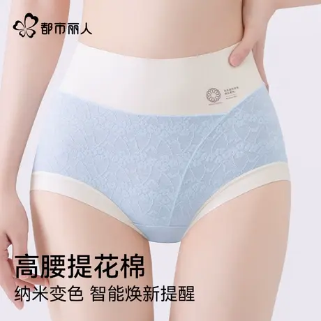 都市丽人纯棉内裤女10A抗菌档新款无痕高腰收腹提臀女士三角短裤图片
