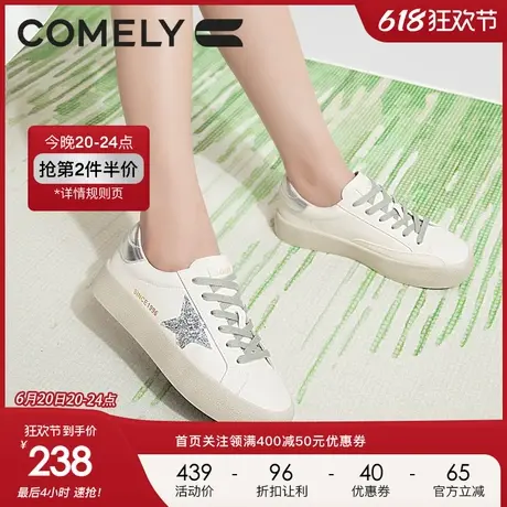 康莉百搭小白鞋女2024年秋季新款厚底柔软休闲板鞋透气增高运动鞋图片