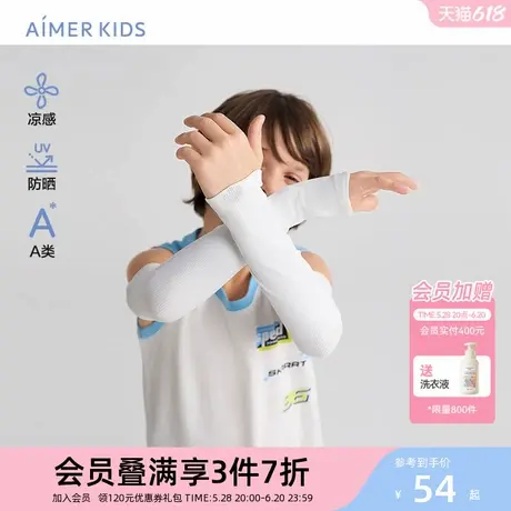 爱慕儿童冰袖女童女孩小学生夏季A类原纱凉感防晒袖UPF50+素色商品大图