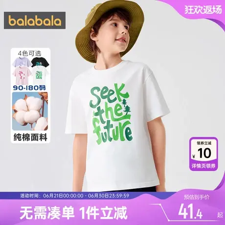 巴拉巴拉儿童短袖t恤男童纯棉亲子装大童宝宝新款夏季女童打底衫商品大图
