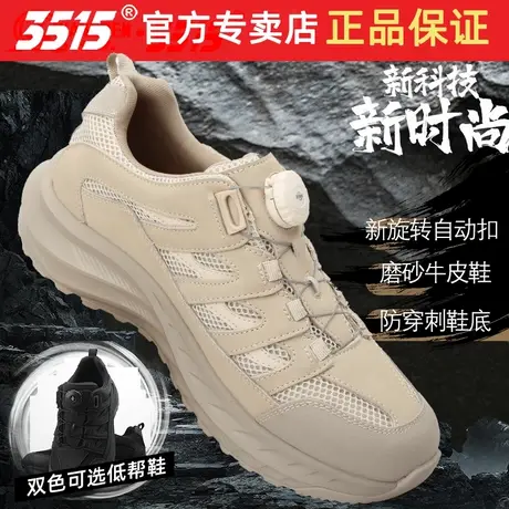 3515强人真皮登山鞋自动扣防穿刺训练鞋牛皮低帮运动跑鞋沙漠靴子商品大图
