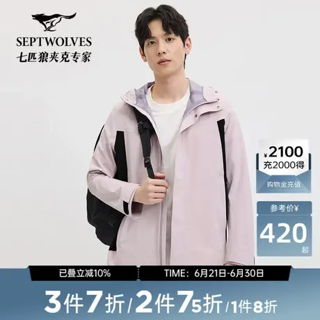 [男女同款]七匹狼连帽夹克外套男装2025春秋季新款户外休闲情侣款商品大图