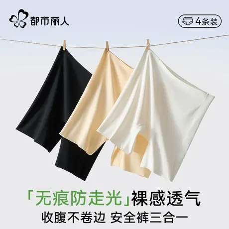 都市丽人粉底液安全裤女无痕收腹提臀三合一不卷边防走光打底内裤商品大图