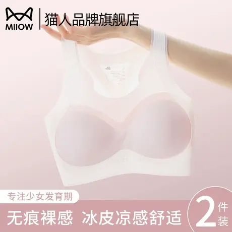 猫人少女发育期内衣运动专属固定杯轻薄无痕透气学生防震运动内衣商品大图