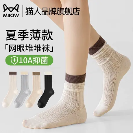 猫人堆堆袜子女款夏季薄款纯色2025新款爆款无骨网眼透气中筒袜女商品大图