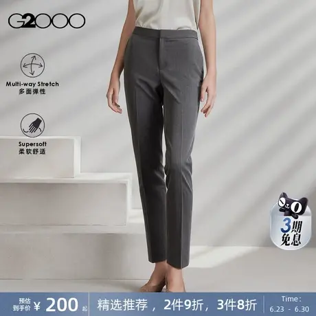 【多面弹/透气不易皱/烟管裤/商场同款】G2000女装2025春夏西裤.图片
