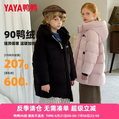 鸭鸭儿童羽绒服男女童冬季新款加厚中长款百搭连帽中大童外套XH图片