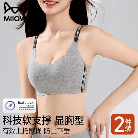 猫人无痕内衣女士小胸聚拢防下垂软支撑上托收副乳运动美背文胸罩商品大图