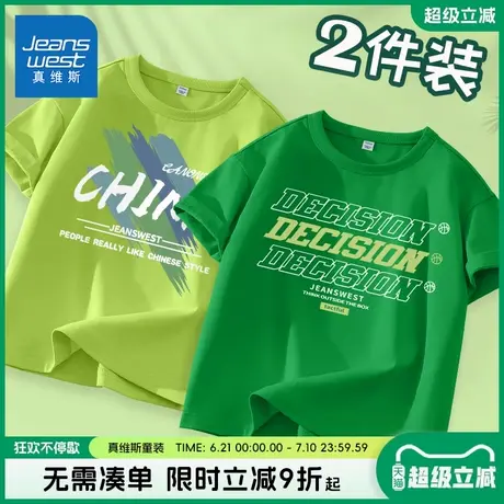 真维斯童装男童短袖t恤儿童2025新款纯棉体恤衫男大童休闲半袖夏图片