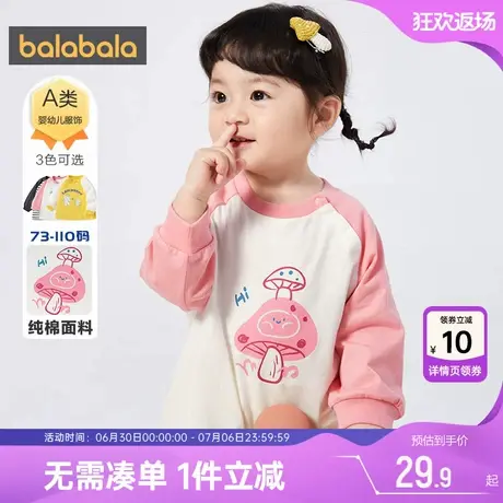 巴拉巴拉婴儿长袖t恤男童女童宝宝纯棉春秋款打底衫儿童上衣冬季商品大图