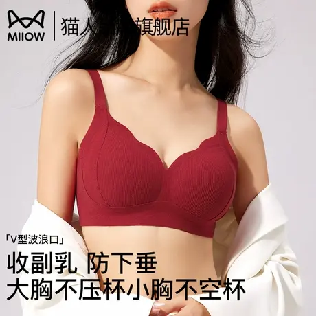 猫人内衣女大胸显小无痕聚拢塑形收副乳防下垂上托大胸新款文胸罩商品大图