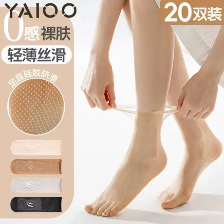 雅鹿防滑丝袜女短款夏季超薄隐形中筒钢丝袜防勾丝肉色水晶袜商品大图