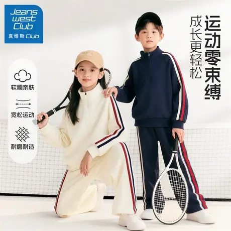 真维斯club儿童套装2025新款男童运动衣服女童炸街卫衣两件套秋装商品大图