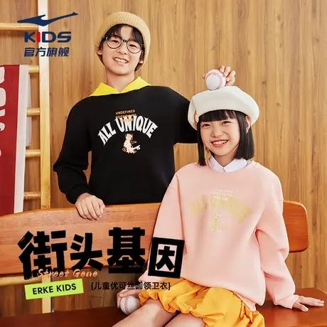 鸿星尔克童装男童套头卫衣2025秋季新款儿童运动长袖女上衣中大童图片