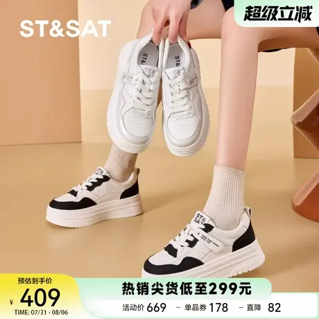 星期六厚底小白鞋女2025秋季新款百搭休闲板鞋增高运动鞋学生鞋子商品大图