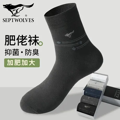 七匹狼男士纯棉袜子7A抗菌防臭商务加肥加大码胖脚丫肥佬袜特大码图片