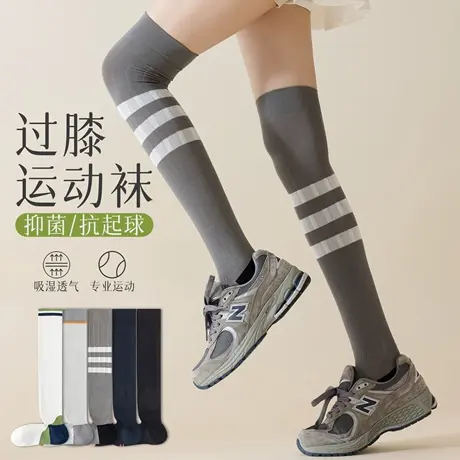 专业运动袜子女过膝袜纯棉防臭跑步健身打球长筒袜微压防滑瑜伽袜商品大图