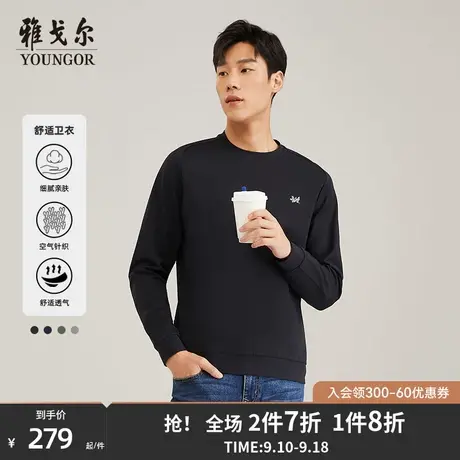 【空气棉】雅戈尔卫衣秋冬新款官方商务休闲保暖舒适长袖T恤衫男图片