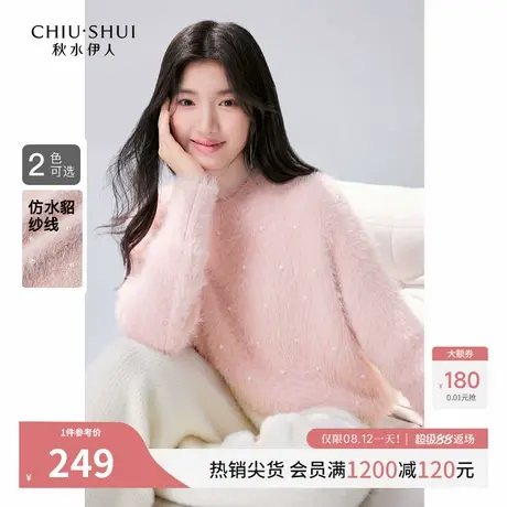 秋水伊人法式慵懒风毛绒针织衫2025年冬装新款女装复古风打底上衣图片