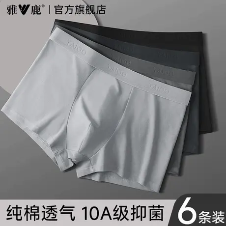 雅鹿男士内裤男款新款纯棉四角短裤男生舒适透气吸汗抗菌平角裤衩商品大图