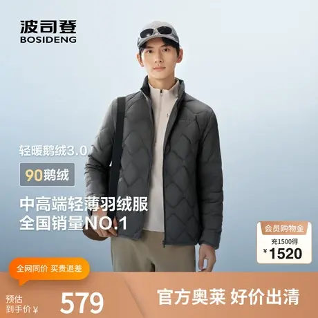 波司登奥莱25秋季新款男短款轻暖鹅绒羽绒服立领轻薄户外推荐保暖商品大图