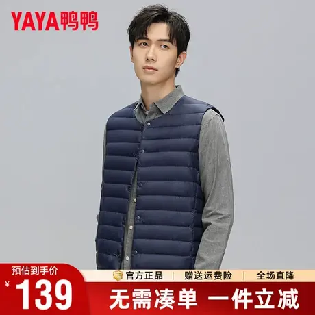 鸭鸭男士羽绒马甲秋冬季保暖马夹轻薄款内搭圆领短款抗寒百搭轻盈商品大图