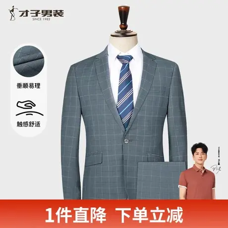 【商场同款】才子灰色格子西服套装男2025春新款商务修身西装外套图片