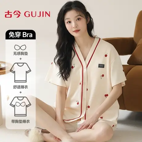 古今睡衣女款2025新款夏防凸点纯棉可外穿家居服睡衣带胸垫女套装商品大图