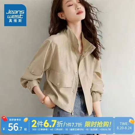 LE真维斯女款2025春季新款舒适时尚百搭韩系流行小众女长袖外套图片